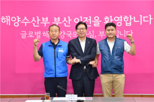 부산시, <b>해수부</b> 노조에 부산<b>이전</b> 적극 <b>지원</b> 약속