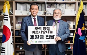 aT, <b>추석맞이</b> 취약계층 대상 따뜻한 '<b>나눔</b>' 실천