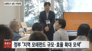 [브브스뉴스] 지역소멸 위기, 정부 집중 지원으로 지역기업 활로 찾는다 - 뉴스 썸네일 이미지