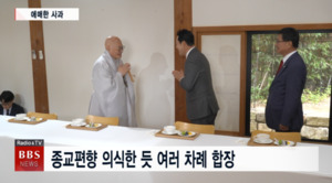 장동혁, 이번에는 합장 반배...“불편 있었다면 죄송”