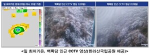 제주도 <b>한라산</b> 올해 첫 <b>상고대</b> 관측