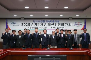 한국<b>마사회</b>, 제1차 <b>AI혁신위원회</b> 개최...<b>AI</b>전환 본격 시동