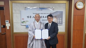 분당 대광사- 부천 부명고 MOU..."학교 폭력 예방과 사회성 회복 프로그... - 뉴스 썸네일 이미지