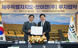 제주도, 재생에너지 생산 조절 중개 플랫폼 '브이젠' 투자협약 - 뉴스 썸네일 이미지