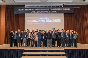 대구보건대, 2026년 RISE 체계 혁신 전략 모색 '통합성과공유회' 개최 - 뉴스 썸네일 이미지