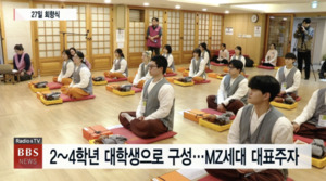 "번아웃 대신 번뇌아웃"...MZ세대 14명 조계사서 단기출가 - 뉴스 썸네일 이미지