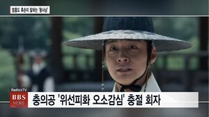 [왕과 사는 남자] ① 엄상호 "불교 인과 응보와 용서...통일영화 만들어... - 뉴스 썸네일 이미지