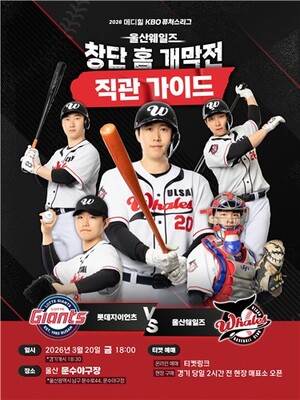 불교방송 보도에 실린 울산웨일즈 관련 이미지