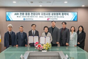 대구보건대•안동과학대, AI 교육 전환 협약 - 뉴스 썸네일 이미지