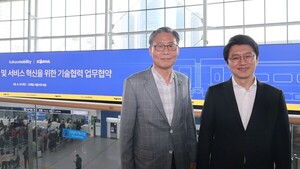 코레일, 카카오모빌리티와 ‘AI 철도 서비스’ 협력키로