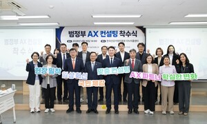 과기정통부, 범정부 AX 컨설팅 본격 착수...“현장의 작은 불편부터 AI로 해결“