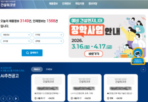 AI로 더욱 스마트해진 ‘건설워크넷’ 21일 오픈