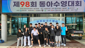 경일대 수영부, 동아수영대회 휩쓸어...여대부 '종합우승' - 뉴스 썸네일 이미지