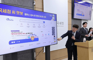 국세청, 세무 AI 챗봇 5월 도입…종소세·장려금 상담까지 확대