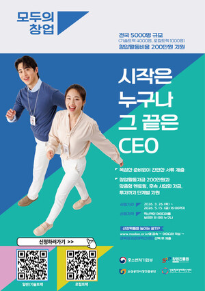 "아이디어만 가져오세요"...경북권 5개 기관 '혁신 인재' 발굴 - 뉴스 썸네일 이미지