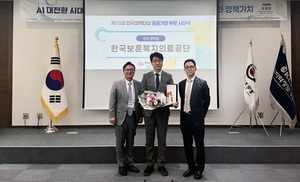 보훈공단, AI 기반 의료 혁신으로 ‘한국정책대상’ 수상