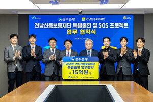 광주은행, 전남 소상공인에 '맞춤형 금융+재기지원' 동시 가동 - 뉴스 썸네일 이미지