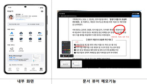 기획처, 정부부처 최초 'AI 메신저' 본격 운영...의사결정 속도↑