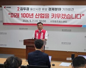 국민의힘 김두겸 울산시장 예비후보, 1호 공약 '인공지능 수도 완성'