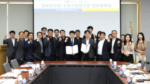 경북연구원-수원시정연구원, AI 전환(AX) 맞손...지역정책 혁신 가속