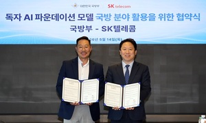국방부·SKT 업무협약 체결…‘국방특화 AI 모델’ 개발 본격화
