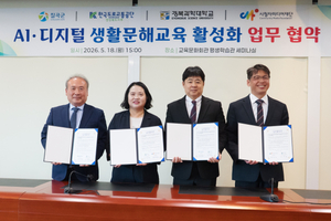 경북과학대-칠곡군, AI 문해교육 및 RISE 산학협력 협약