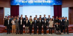 개인정보보호위원회, ‘AI 시대 개인정보 정의 재설계’ 미래포럼 개최