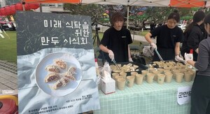 동국대-씨위드, 식물성 대체육 '채식 만두' 공개 - 뉴스 썸네일 이미지