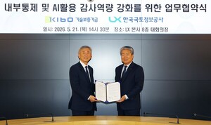 [포토뉴스]LX-기술보증기금, AI기반 감사혁신 업무협약 체결