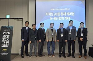 [포토뉴스]수자원공사, ‘피지컬 AI’로 K-물산업 도약 비전 제시