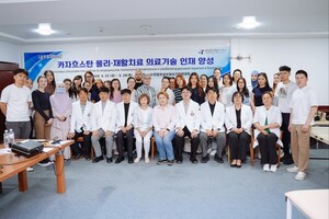 대구보건대, 카자흐스탄서 재활의학 국제 마스터 클래스 운영 - 뉴스 썸네일 이미지
