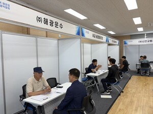 광주중장년내일센터, '2026 호남지역 해운업 특화 채용박람회' 개최 - 뉴스 썸네일 이미지