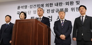 <b>종합특검</b>, <b>수사기한</b> 다음달까지 <b>연장</b>...대통령 승인