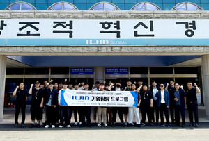 영남이공대, 일진글로벌 기업탐방 실시.. 현장 중심 직무 교육 진행 - 뉴스 썸네일 이미지
