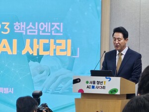 서울 청년 누구나 AI 이용권 사용...서울시 ‘청년 AI 사다리’ 정책 발표