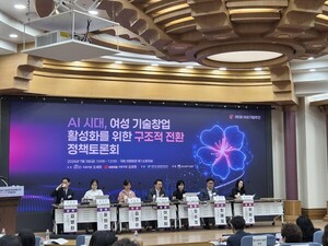 AI시대 여성기업의 역할과 창업 활성화 방안 논의 - 뉴스 썸네일 이미지