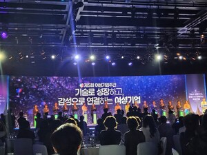 [공감경제] "기술로 성장하고 감성으로 연결"...여성기업주간 - 뉴스 썸네일 이미지