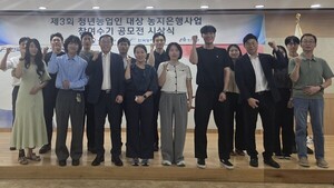 농지은행으로 케이(K)-뷰티 창업까지 청년농 성공 사례 '눈길' - 뉴스 썸네일 이미지