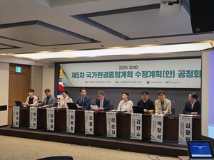 [공감경제] 국가환경종합계획 수정안 마련 본격화...AI기술.탄소통상 등... - 뉴스 썸네일 이미지