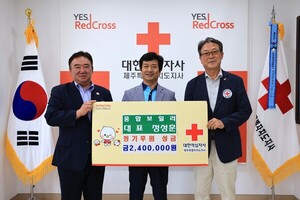 종합보일러 정성훈 대표, <b>제주</b>적십자사에 정기후원금 240만 원 전달