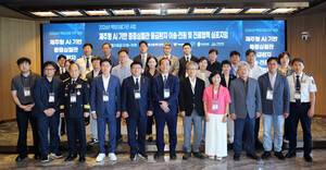 제주대병원, 'AI 기반 중증심혈관 응급환자 이송·진료협력' 심포지엄 개... - 뉴스 썸네일 이미지