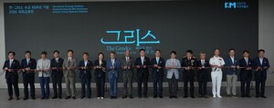[경제 <b>오딧세이</b>]'그리스, 바다가 빚은 위대한 문명' 특별전
