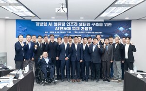 [포토뉴스]배경훈 부총리, '개방형 AI 컴퓨팅 인프라 생태계 구축을 위한 업계 간담회' 개최