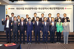 부산시-국민의힘 예산정책협의회 개최…'원팀' 대응 총력