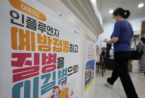 예년보다 빨리 찾아온 '독감'…<b>질병청</b>, '인플루엔자 <b>유행주의보</b>' 발령