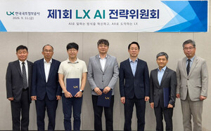 [포토뉴스]한국국토정보공사, ‘AI 전략위원회’ 출범