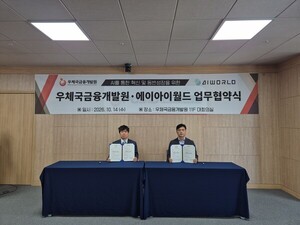우체국금융개발원, AI 챗봇 도입 추진…디지털 서비스 강화